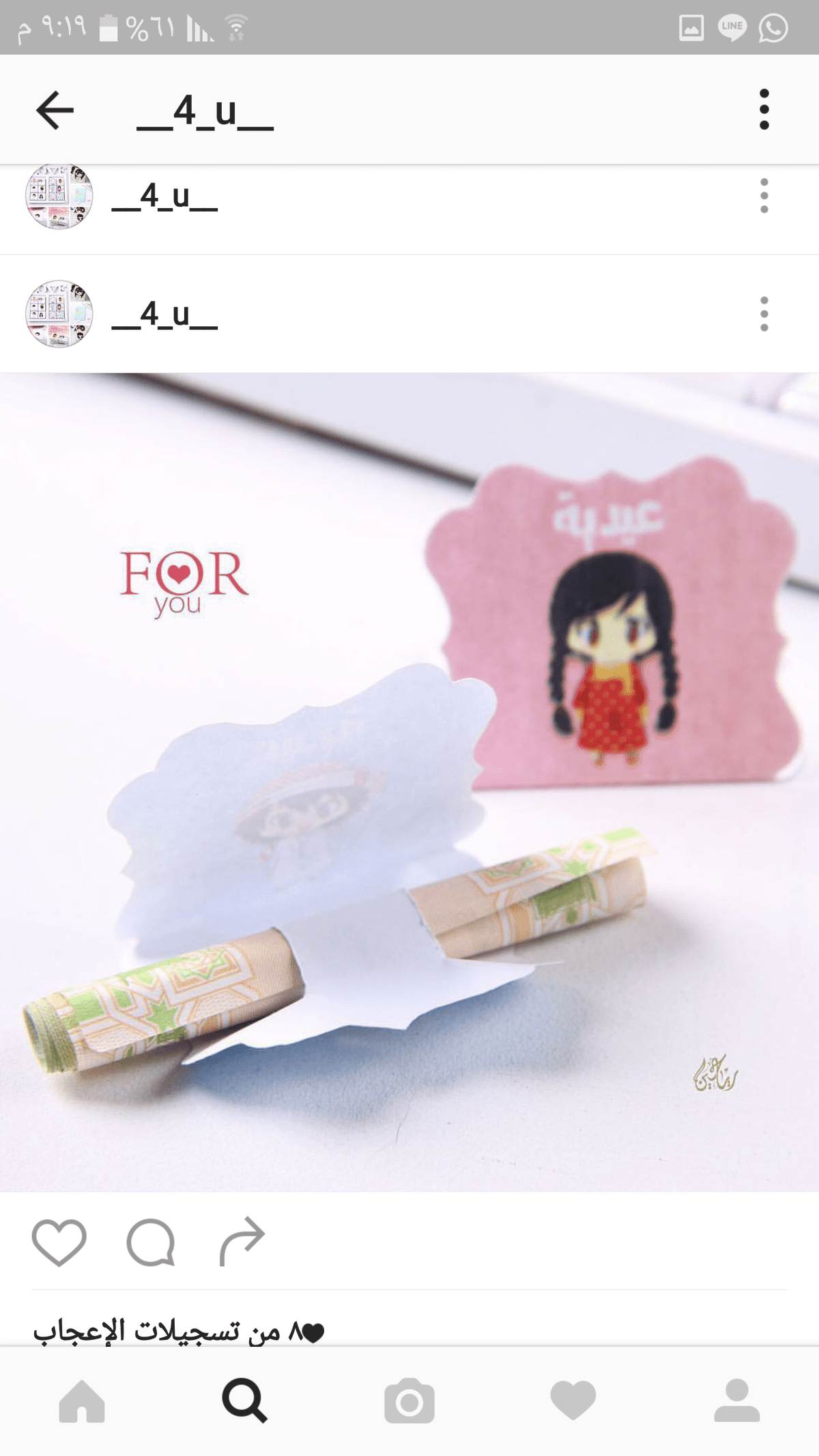 Screenshot_٢٠١٦٠٧٠٥-٢١١٩٤٦