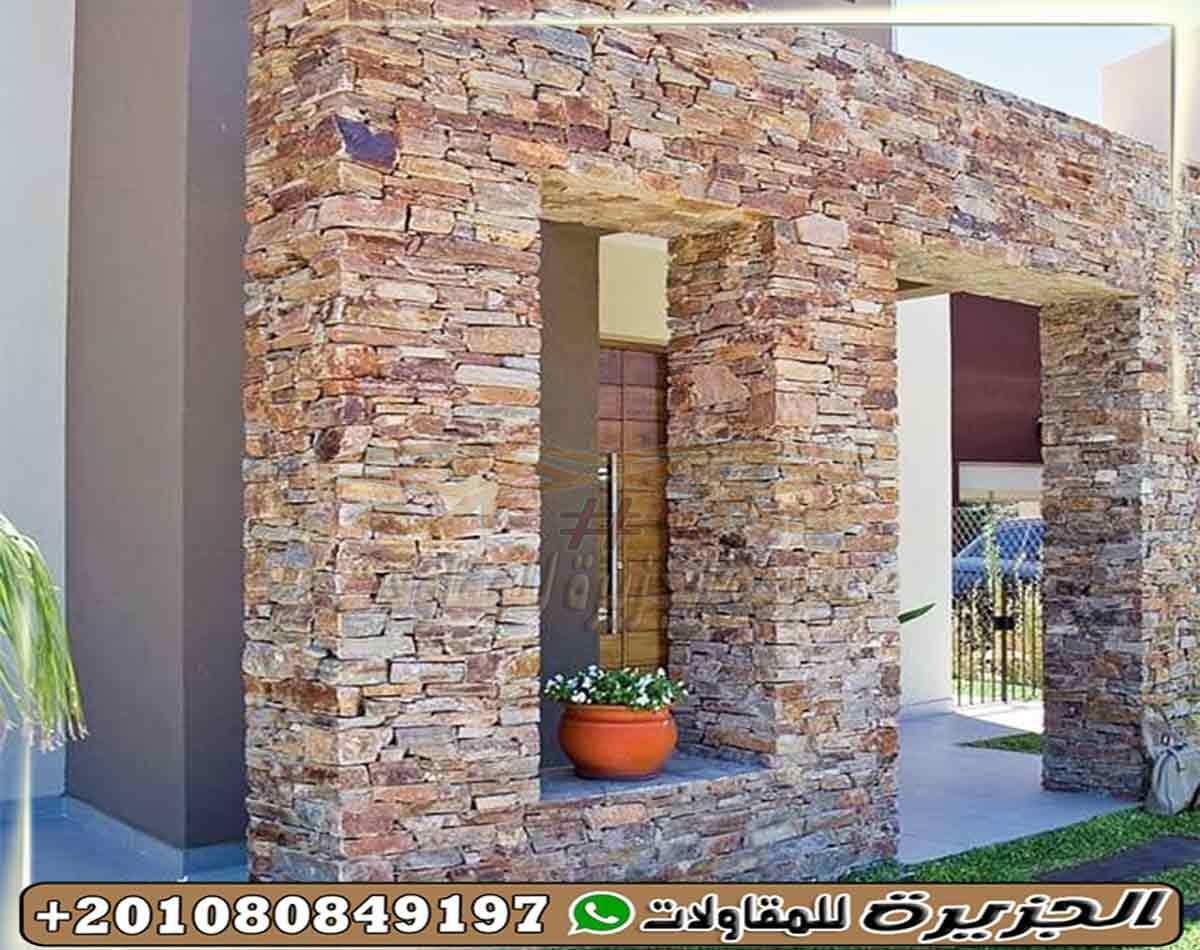 حجر_ديكورات_مودرن_للمنازل