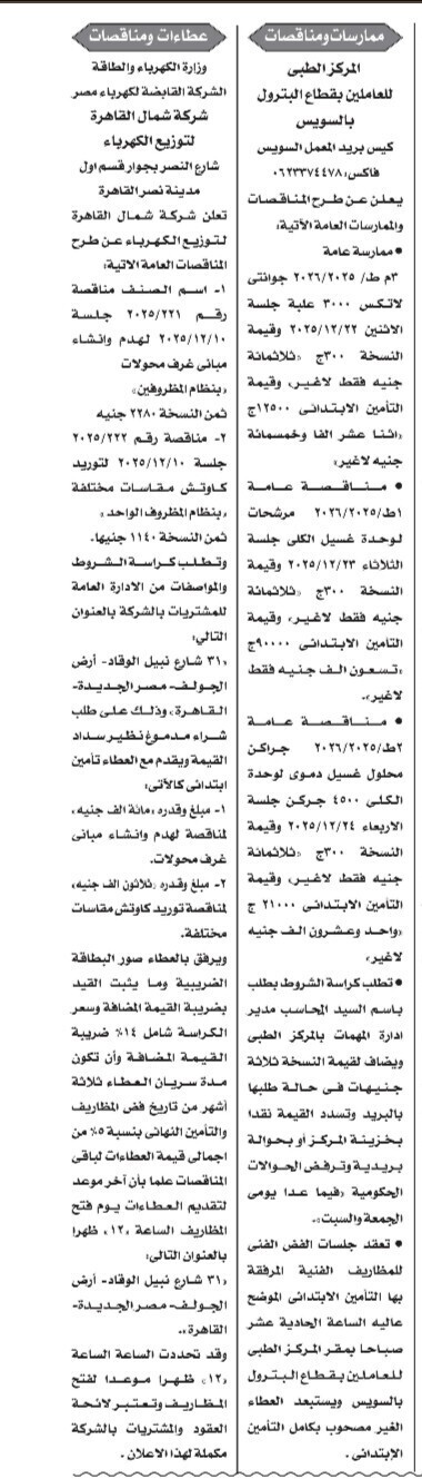 Screenshot_٢٠٢٥١١٢٧_١٢٠٠٠٢