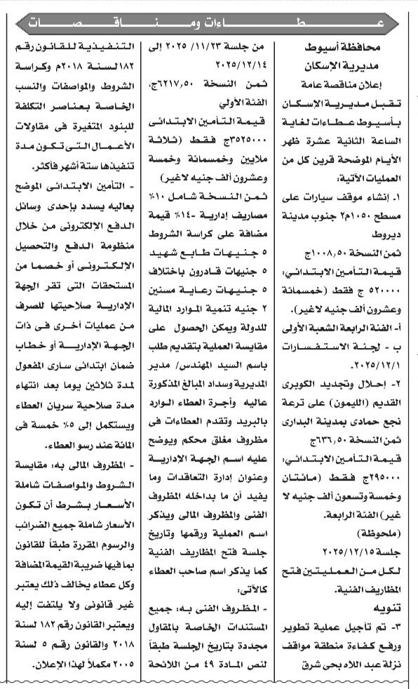 Screenshot_٢٠٢٥١١١٧_١١٢٧٢٥