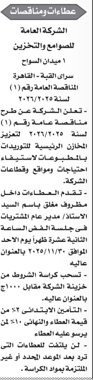 Screenshot_٢٠٢٥١١١٢_١٢٢٧٠٤