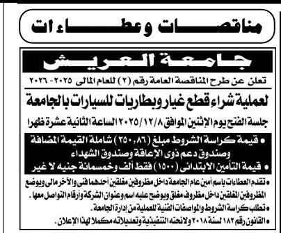 Screenshot_٢٠٢٥١١١٣_١٠٤٠٢٣