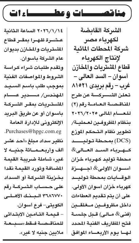 Screenshot_٢٠٢٥١١١٦_١٢٢٣٥٨