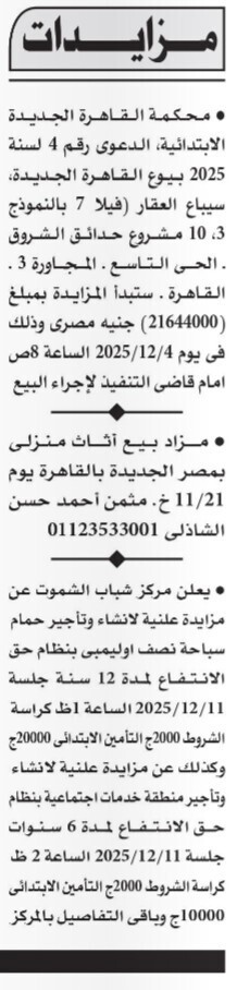 Screenshot_٢٠٢٥١١١٧_١١٠١٢٣