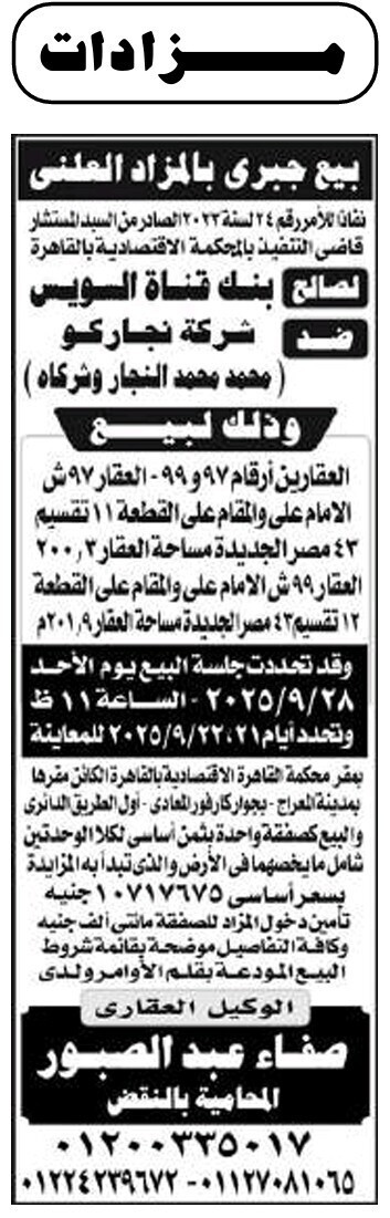 Screenshot_٢٠٢٥٠٩١٨_١٢٣٥٤٨