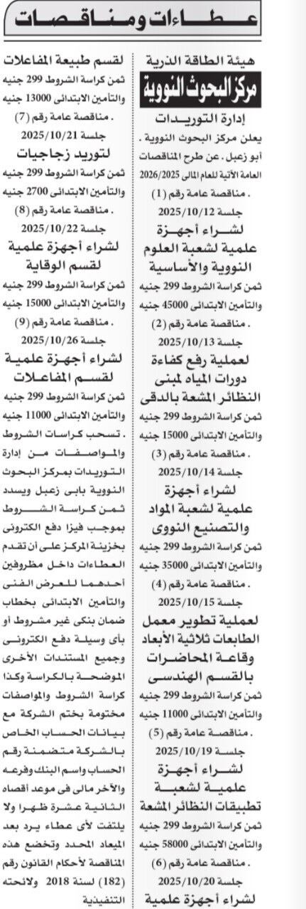 Screenshot_٢٠٢٥٠٩١٩_١٤٠٥٣٢