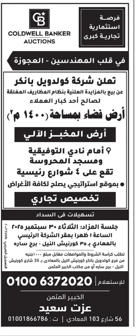 Screenshot_٢٠٢٥٠٩١٢_١٤٠١٣٣