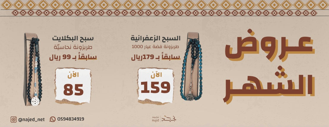 بنر لمتجر الكتروني