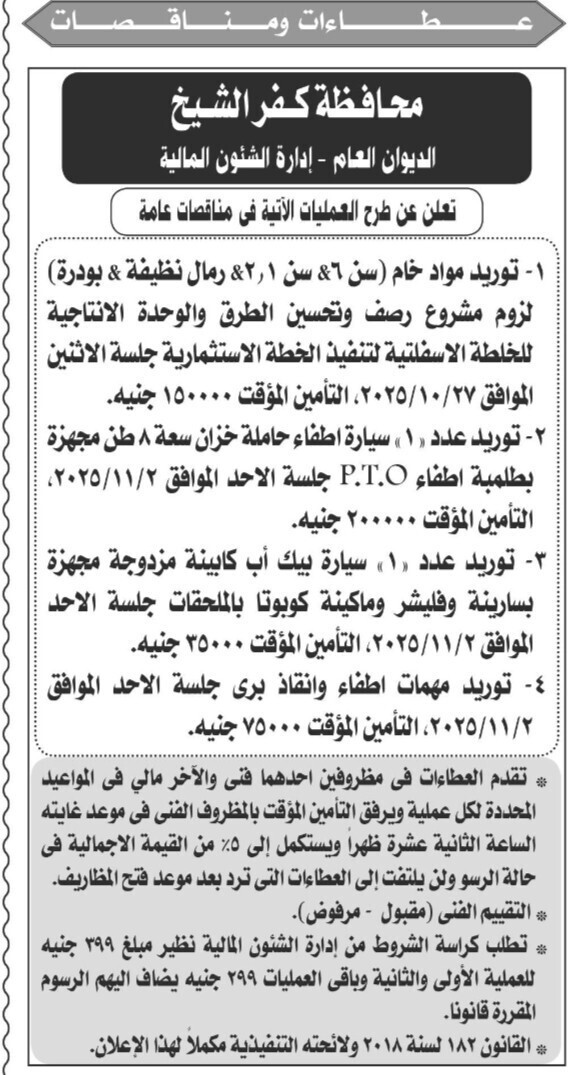 Screenshot_٢٠٢٥١٠١٠_١٣٤٩٢٣