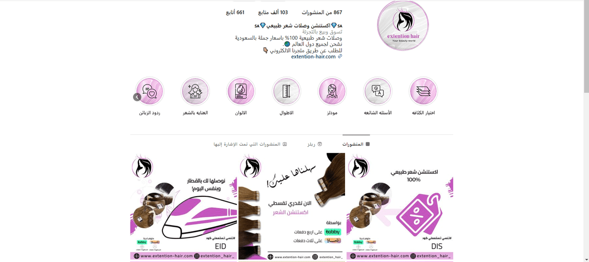 instagram.extention_hair