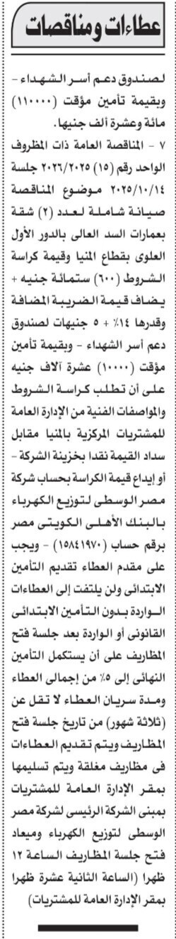 Screenshot_٢٠٢٥٠٩٢٢_١١٤٩٠٠