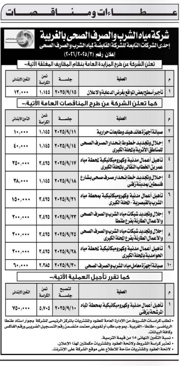 Screenshot_٢٠٢٥٠٩٠١_١٣٢١٢٣