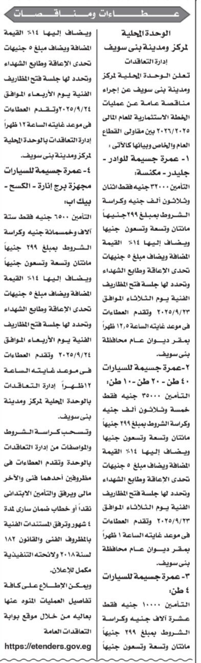 Screenshot_٢٠٢٥٠٨٢٩_١٤٠٧٢٠