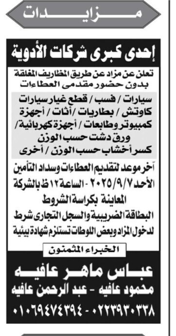 Screenshot_٢٠٢٥٠٨٣١_١٢١٠١٠