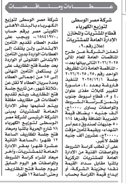 Screenshot_٢٠٢٥١١٢٢_١٢٢٥٥٤