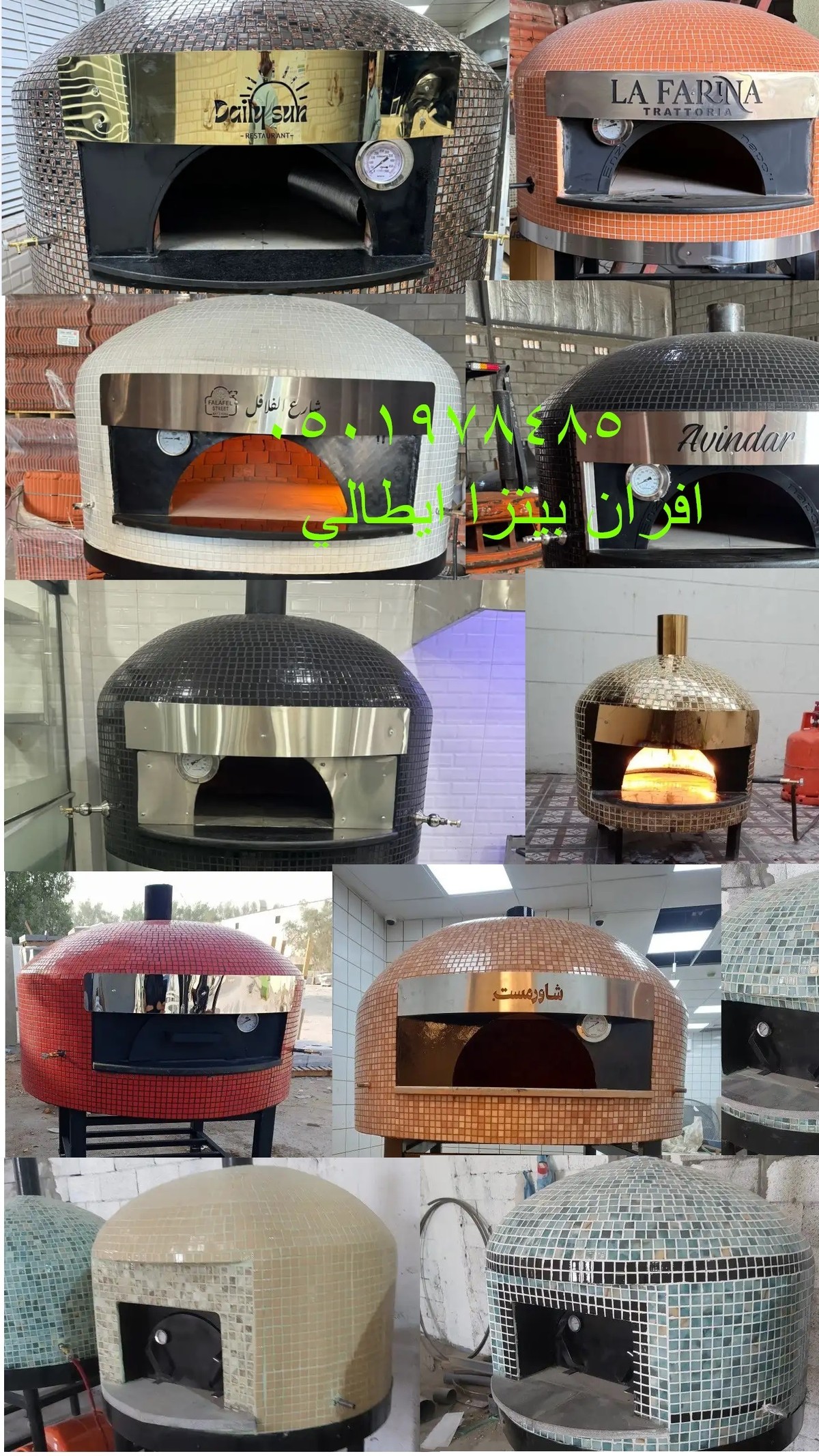 فرن البيتزا المنزلي