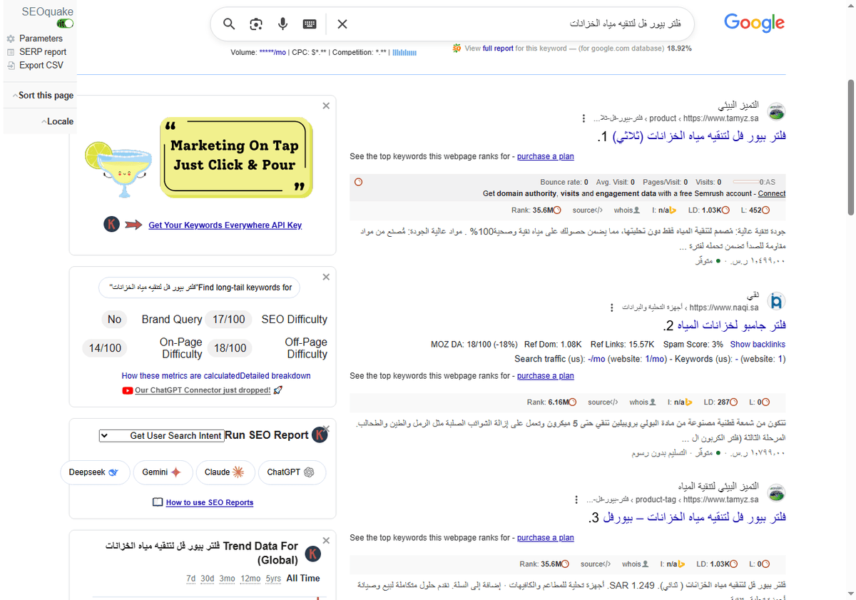 فلتر-بيور-فل-لتنقيه-مياه-الخزانات-بحث-Google_-11-27-2025_06_06_PM