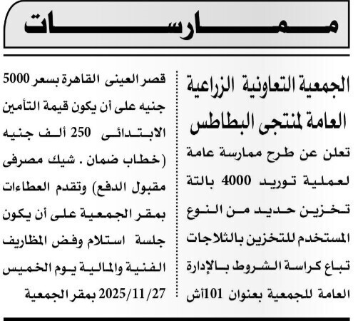 Screenshot_٢٠٢٥١١٠٩_١٢١٤١٠