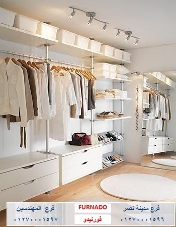 صور غرف ملابس