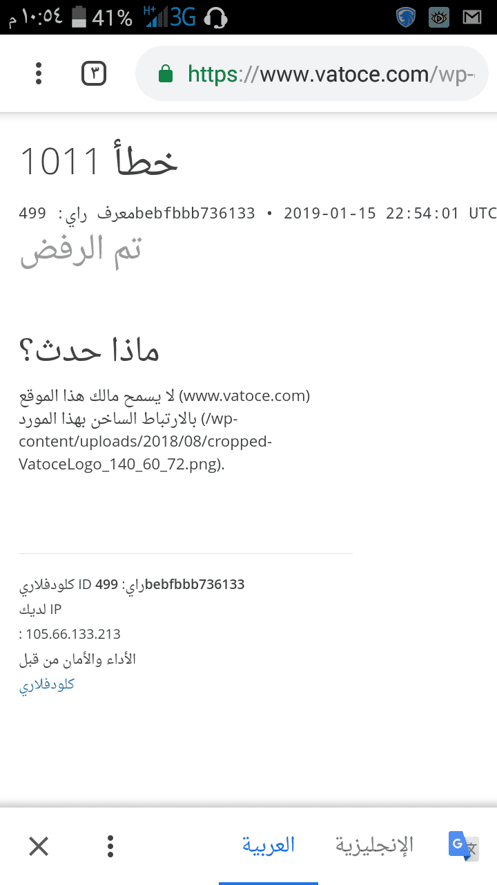 Screenshot_٢٠١٩-٠١-١٥-٢٢-٥٤-٥٧