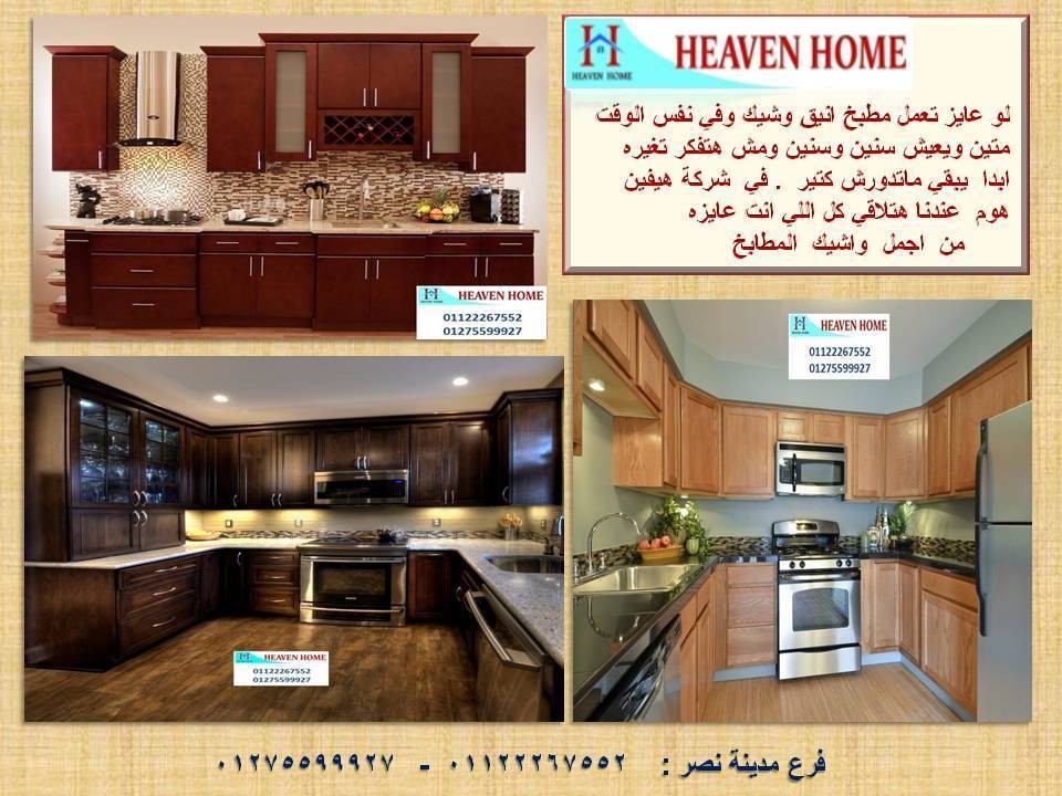 مطابخ خشب 
