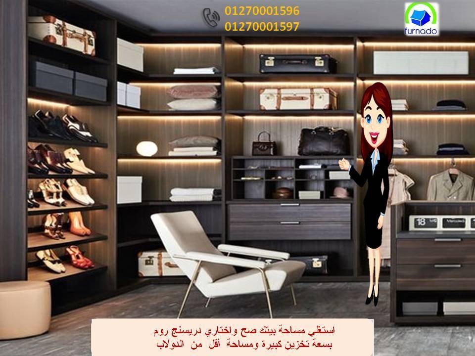 دريسنج صغير