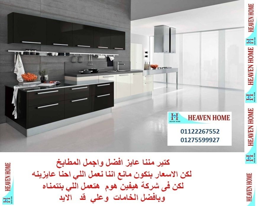 سعر متر مطبخ اكريليك