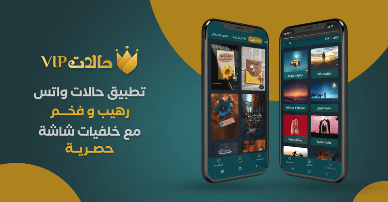 برنامج profile - أروع وأفضل برنامج حالات واتس مع خلفيات الشاشة الحصرية و المميزة M