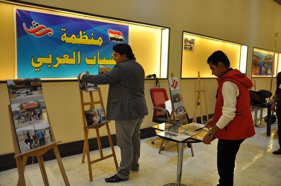 معرض منظمة الشباب العربي في بغداد 