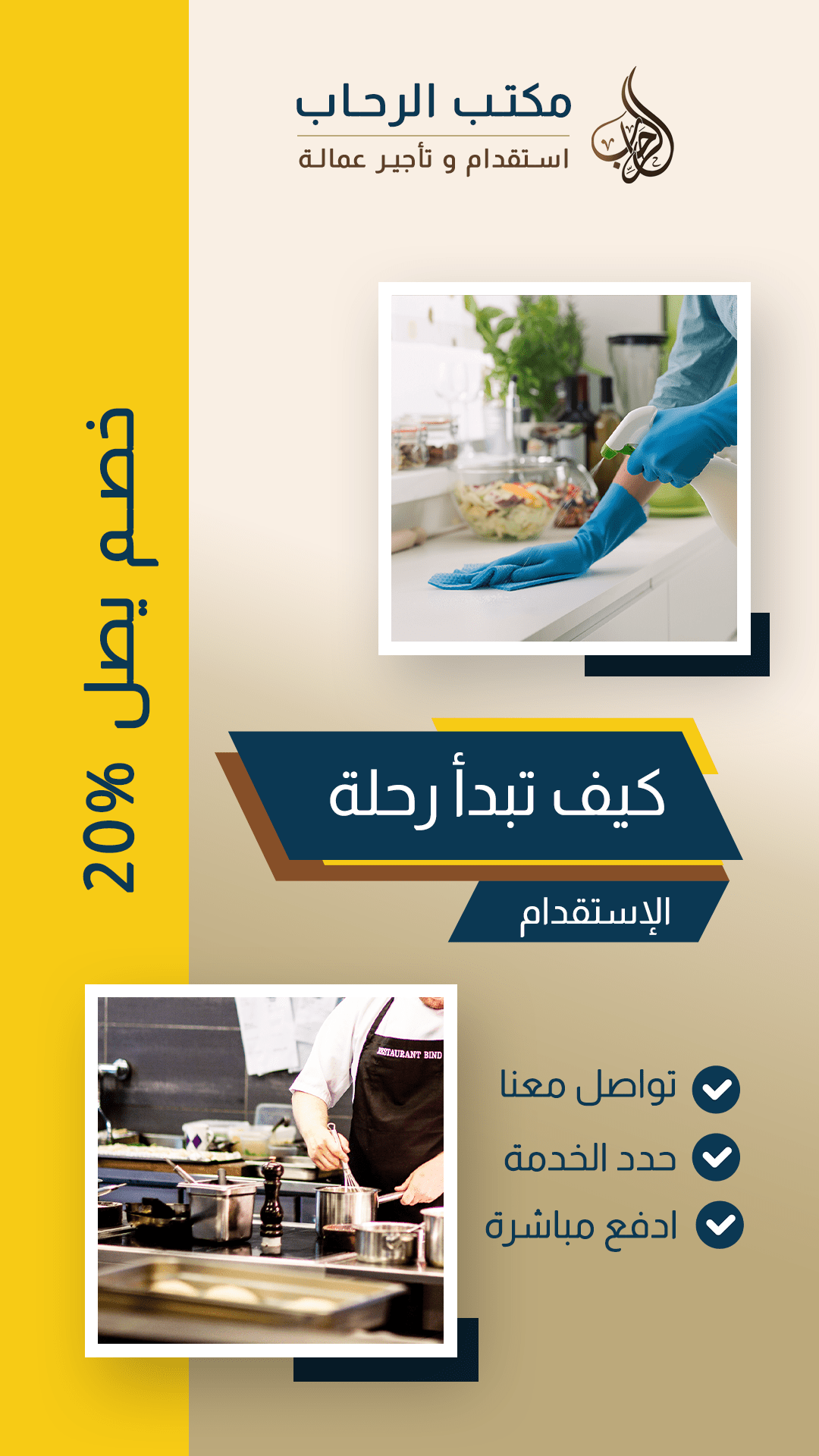 استقطاب-عمالة-1