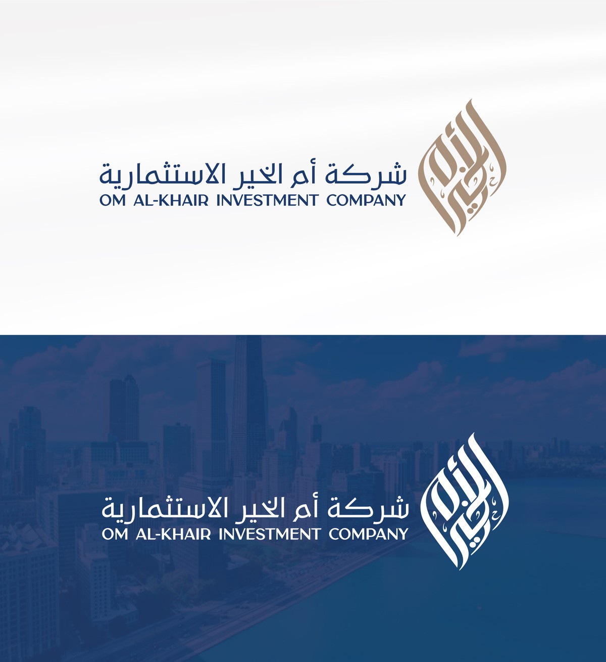 أم-الخير-الاستثمارية-13