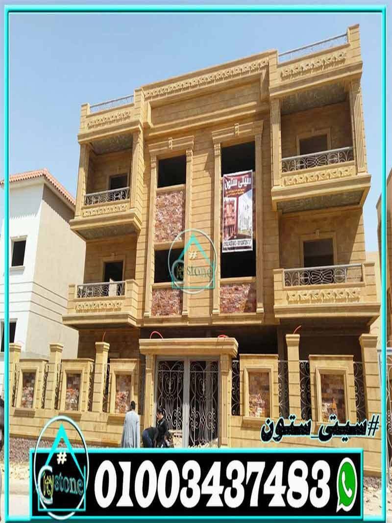 أسعار_الحجر_الهاشمي_بالتركيب