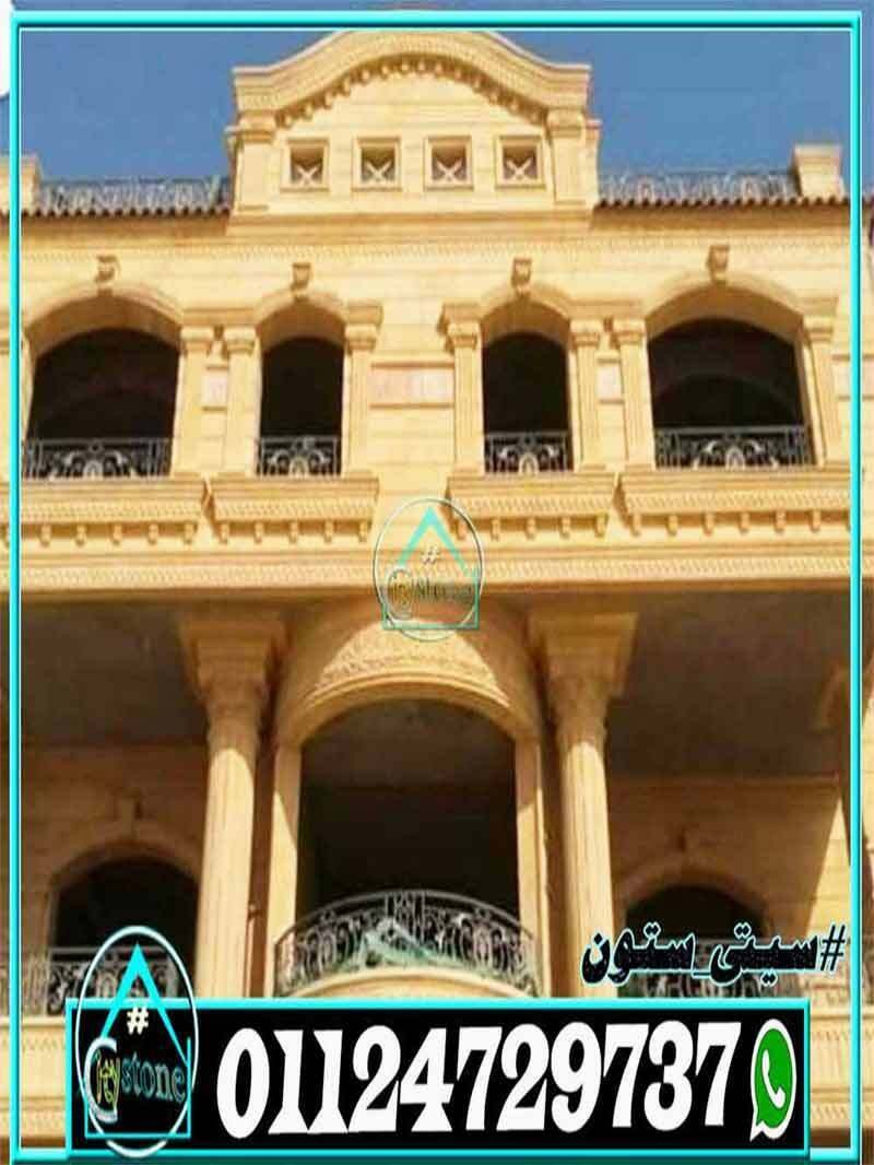 ديكورات_واجهات_حجر_هاشمي_طبيعي