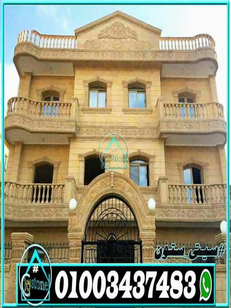 كتالوج_واجهات_حجر_هاشمى