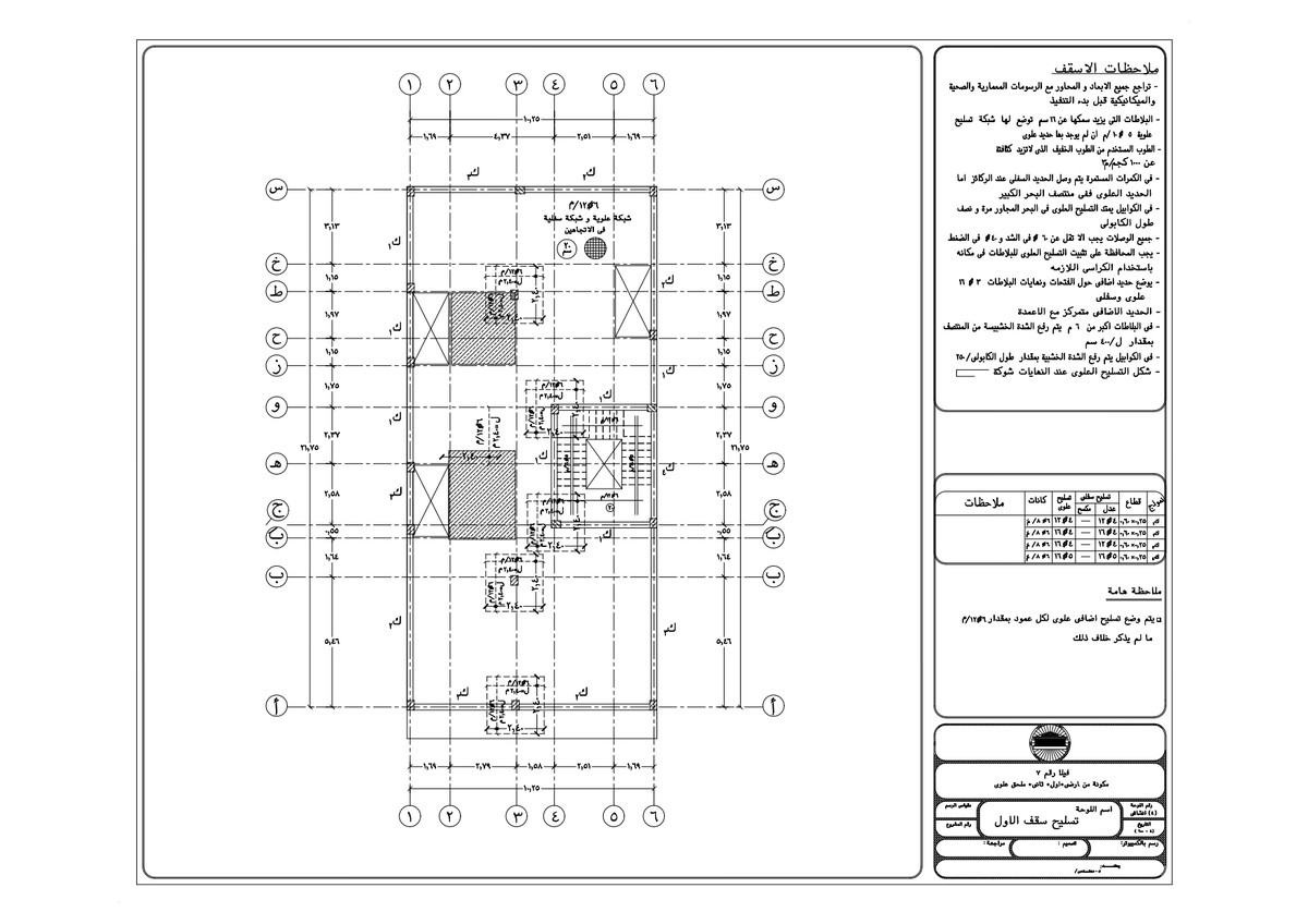 مشروع_الفيلا_page-0004