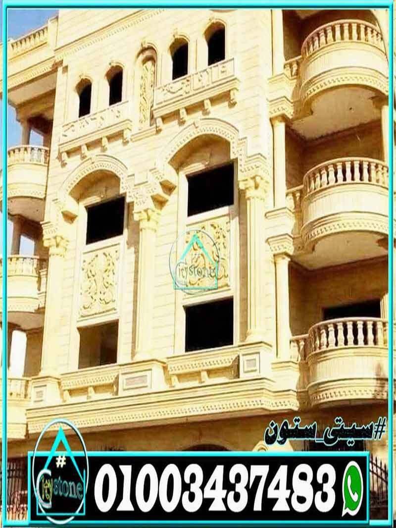 مقاول_تشطيب_واجهات_حجر