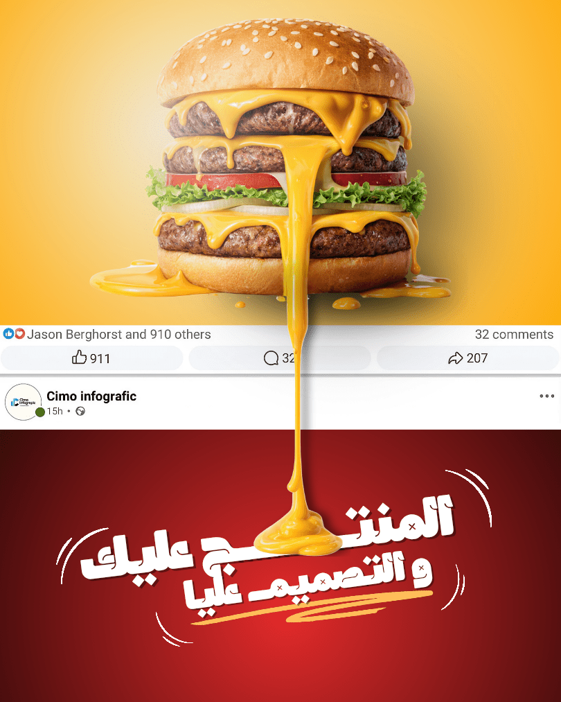 المنتج_عليك_20260309_144228_0000