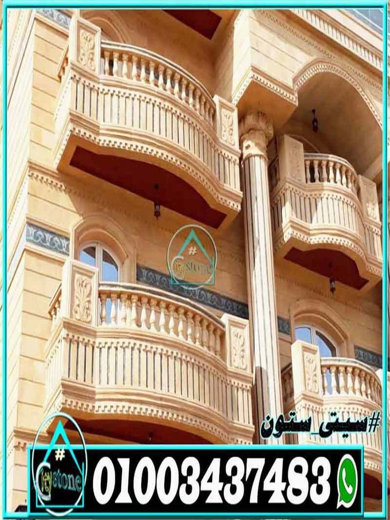 اسعار_حجر_ديكور_الواجهات_الطبيعى