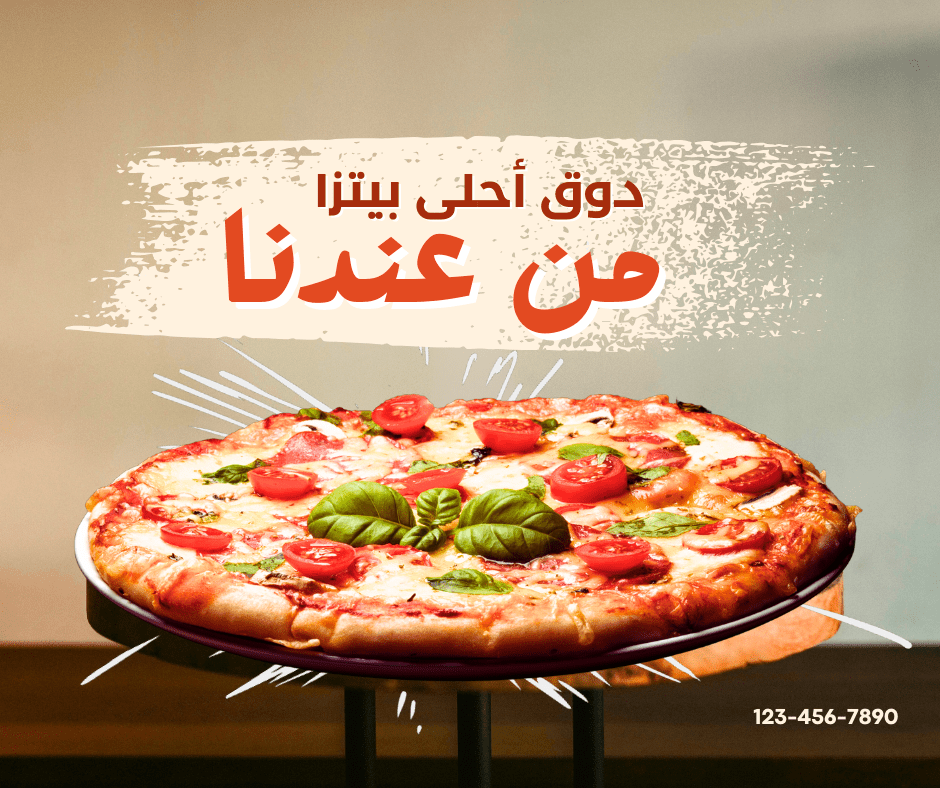 مطعم_بيتزا