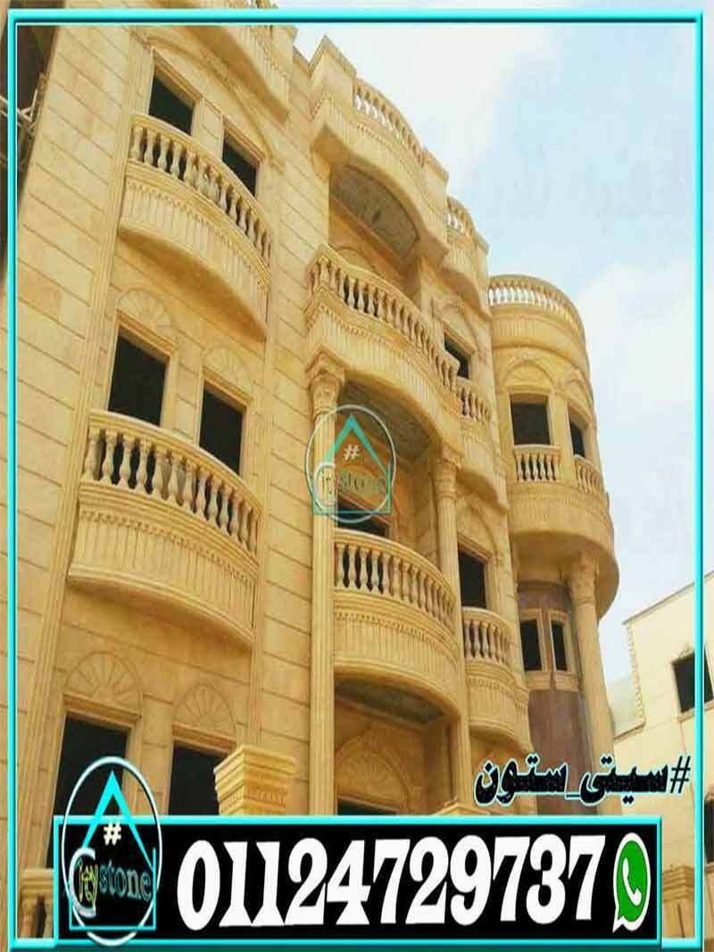 أنواع_الحجر_الهاشمى_وأسعاره