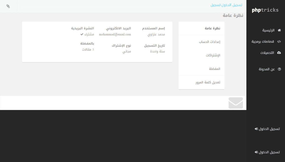 الملف الشخصي