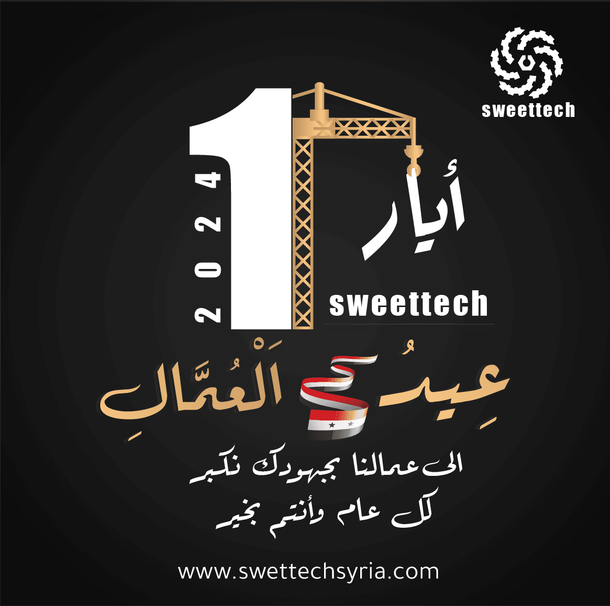 عيد_العمال-03