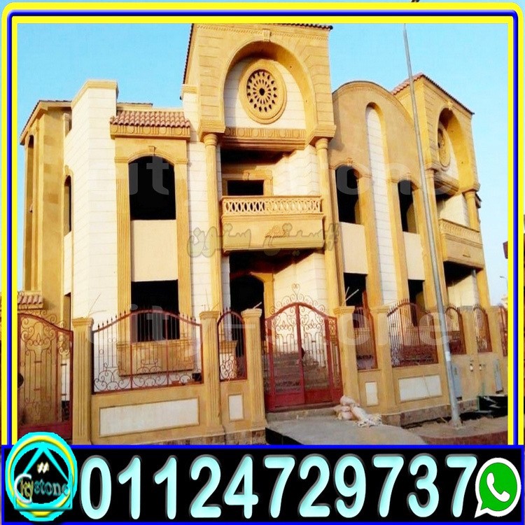 اسعار_الحجر_الهاشمى_المودرن_01003437483