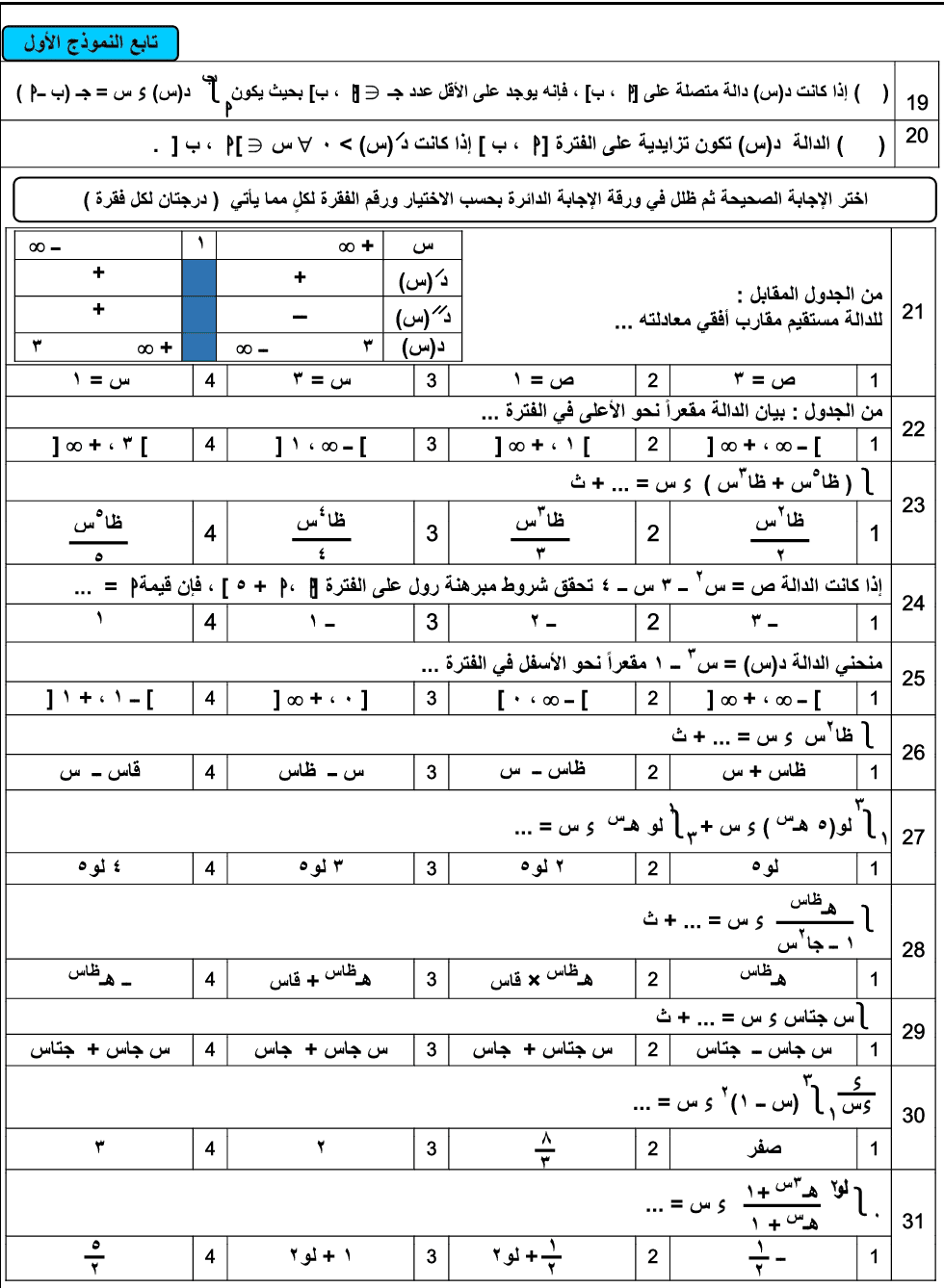 Screenshot_٢٠٢٢٠٧١١-٢٢١٢٥٩_Polaris_Office