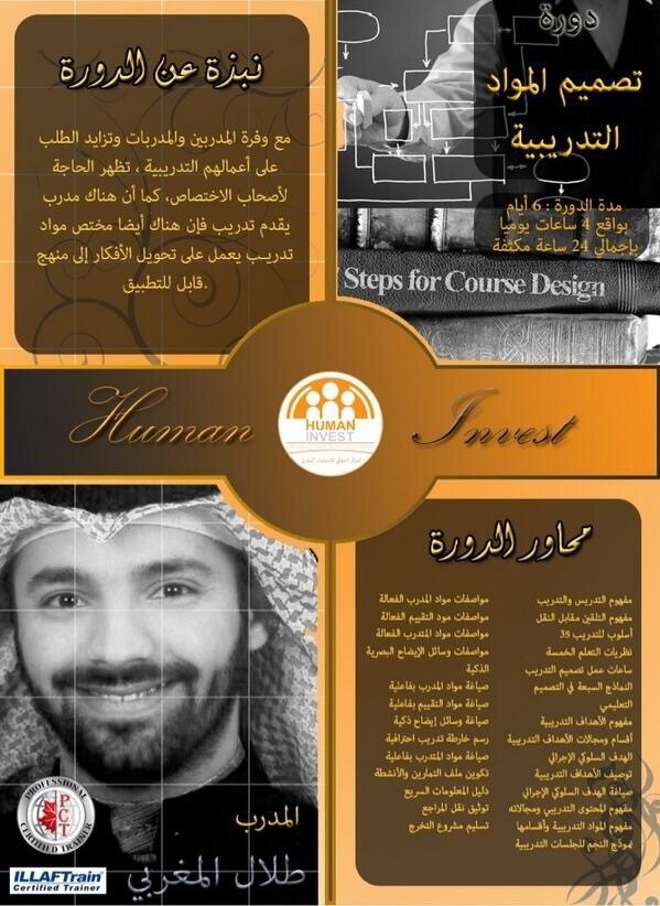 صناعة المحتوى الإلكتروني - منشور تسويقي قالب 1