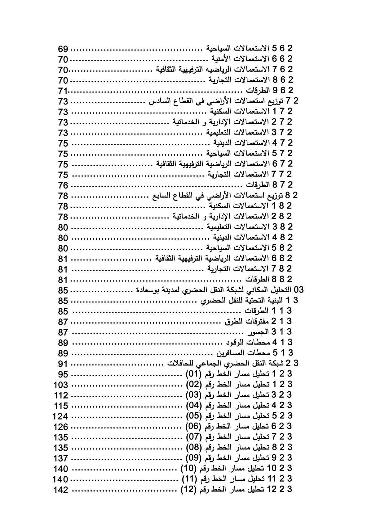 الفهرس_العام-4