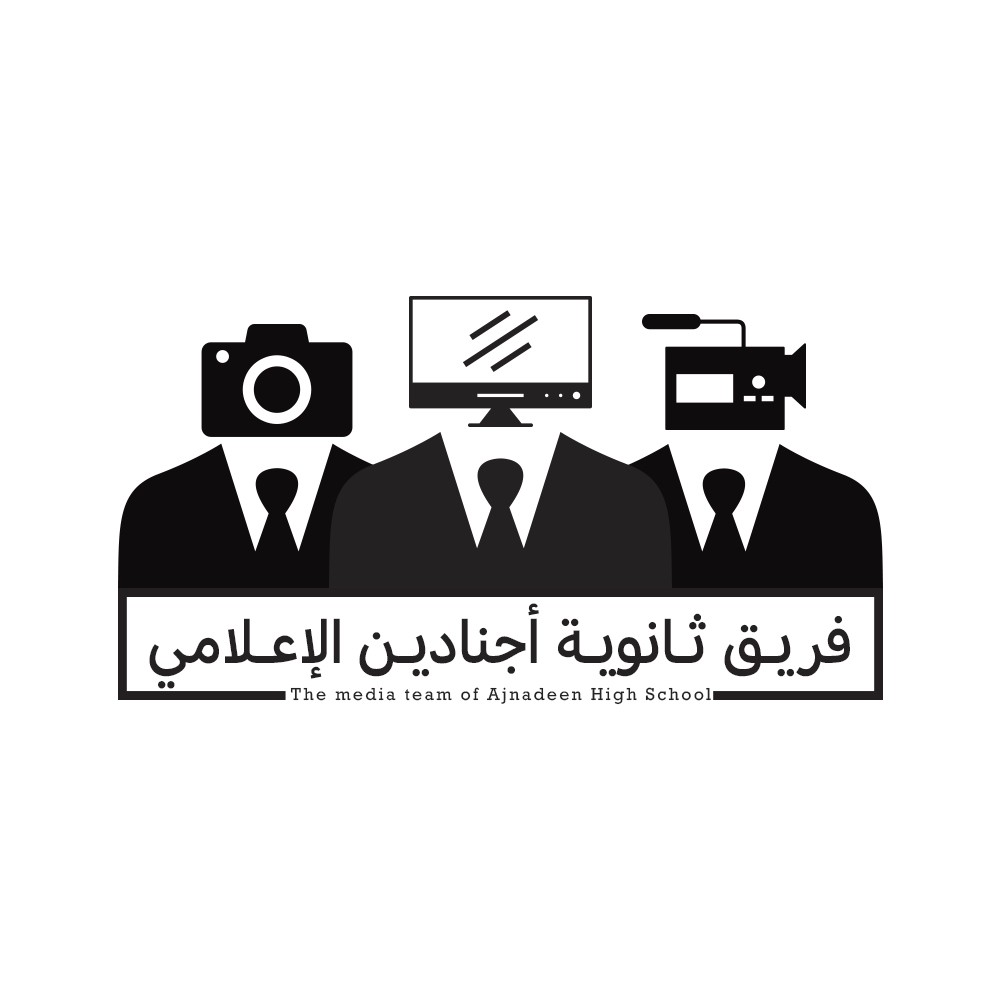 شعار "فريق ثانوية أجنادين الإعلامي"