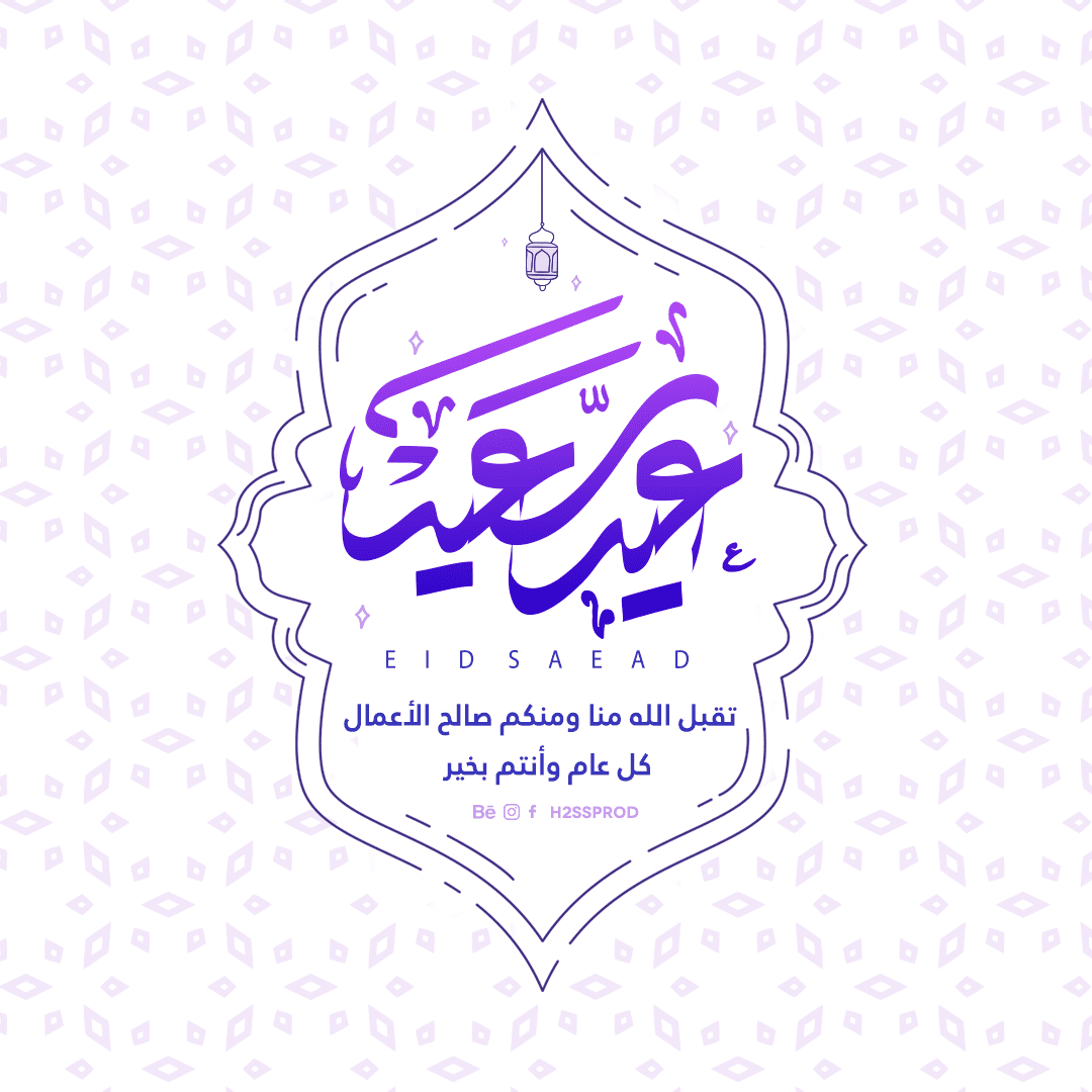 Eid-Mubarak-2020