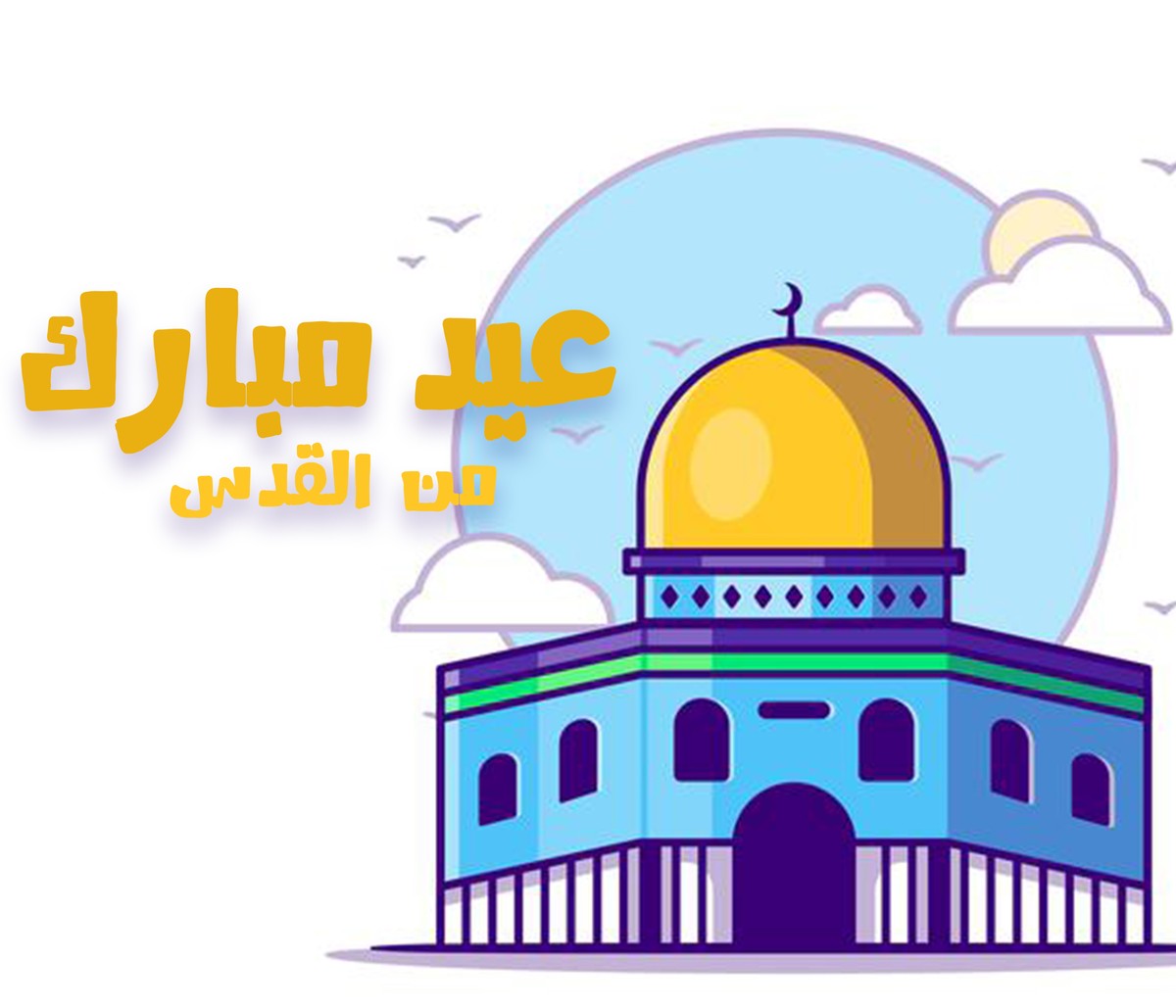 القدس