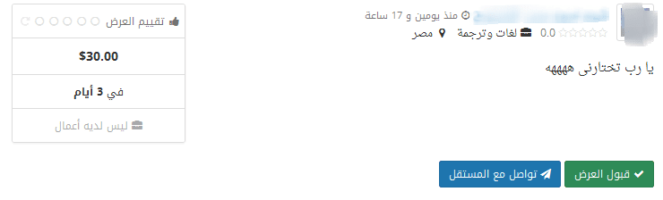 للمستقلين_-_متى_تستحق_وضعك_بالقائمة_السوداء